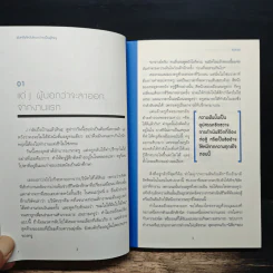 พันครั้งที่หวั่นไหวกว่าจะเป็นผู้ใหญ่ - คิมรันโด, อมรรัตน์ ทิราพงษ์ รูปที่ 9