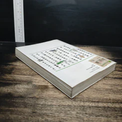 見たことのないものをつかまえたい! 世界の変な生き物探訪記 - 平坂寛 รูปที่ 4