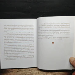 France's Diary บันทึกฝรั่งเศส - วันชัย ตัน รูปที่ 9