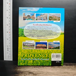 Provence โพรวองซ์ ยกก๊วน ชวนเพื่อนเที่ยวฝรั่งเศสตอนใต้ - DPLUS GUIDE รูปที่ 2
