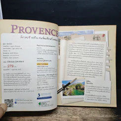 Provence โพรวองซ์ ยกก๊วน ชวนเพื่อนเที่ยวฝรั่งเศสตอนใต้ - DPLUS GUIDE รูปที่ 6