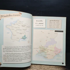 Provence โพรวองซ์ ยกก๊วน ชวนเพื่อนเที่ยวฝรั่งเศสตอนใต้ - DPLUS GUIDE รูปที่ 9