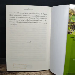 รัตนาวดี - ว.ณ ประมวลมารค รูปที่ 9