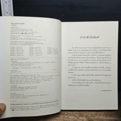 คดีฆาตกรรมในบ้านสิบเหลี่ยม - อายาสึจิ ยูกิโตะ (Yukito Ayatsuji), ฉวีวงศ์ อัศวเสนา รูปที่ 6