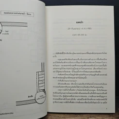 คดีฆาตกรรมในคฤหาสน์กังหันทดน้ำ - อายาสึจิ ยูกิโตะ รูปที่ 9