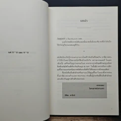 คดีมาตกรรม ในคฤหาสน์เขาวงกต - อายาสึจิ ยูกิโตะ (Yukito Ayatsuji), ฉวีวงศ์ อัศวเสนา รูปที่ 8