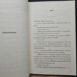 คดีมาตกรรม ในคฤหาสน์เขาวงกต - อายาสึจิ ยูกิโตะ (Yukito Ayatsuji), ฉวีวงศ์ อัศวเสนา รูปที่ 9
