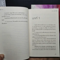ขบวนแห่ศพนักบุญปีเตอร์ เล่มต้น+เล่มปลาย - มิยาเบะ มิยูกิ, บัณฑิต ประดิษฐานุวงษ์ รูปที่ 9