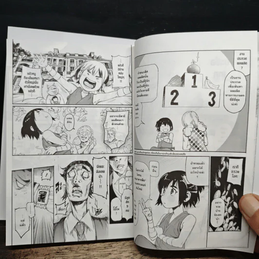 Choujin X เล่ม 1 รูปที่ 10