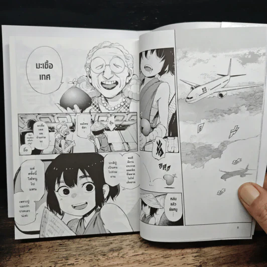 Choujin X เล่ม 1 รูปที่ 9
