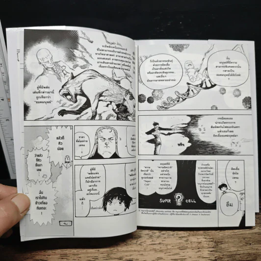 Choujin X เล่ม 1 รูปที่ 11