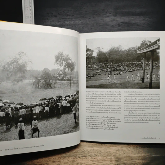 National Geographic ฉบับพิเศษเพื่อนักสะสม สยามและเพื่อนบ้าน รูปที่ 8