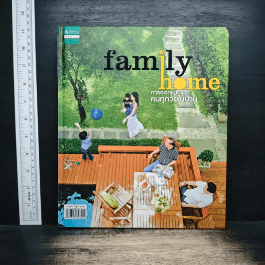Family Home การออกแบบเพื่อคนทุกวัยในบ้าน รูปที่ 1