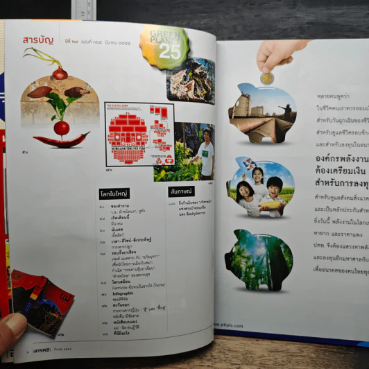 สารคดี ปีที่ 26 ฉบับที่ 325 มี.ค2555 รูปที่ 6