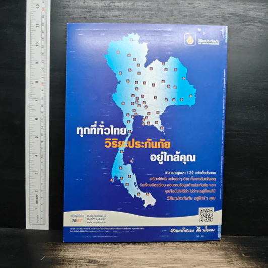 สารคดี ปีที่ 26 ฉบับที่ 325 มี.ค2555 รูปที่ 2
