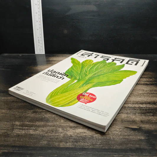 สารคดี ปีที่ 26 ฉบับที่ 325 มี.ค2555 รูปที่ 4