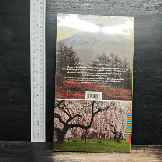 Japan for All Seasons ญี่ปุ่น สีสันแห่งสี่ฤดูกาล รูปที่ 2