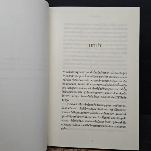 เก่งได้กว่านี้ - ไมเคิล เค ซิมป์สัน (Michael K. Simpson) รูปที่ 8