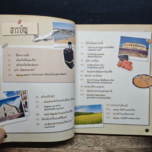 Provence โพรวองซ์ ยกก๊วน ชวนเพื่อนเที่ยวฝรั่งเศสตอนใต้ - DPLUS GUIDE รูปที่ 7