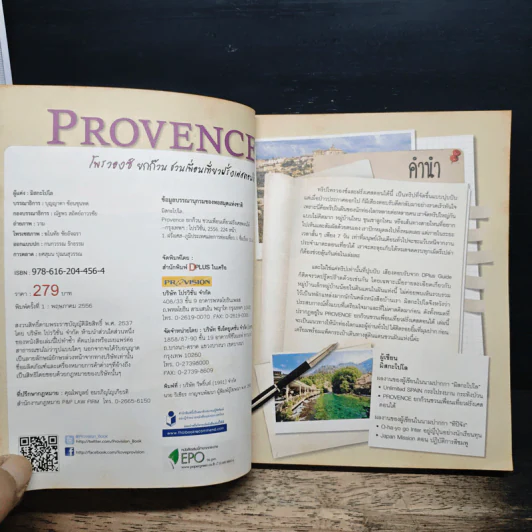 Provence โพรวองซ์ ยกก๊วน ชวนเพื่อนเที่ยวฝรั่งเศสตอนใต้ - DPLUS GUIDE รูปที่ 6