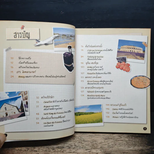 Provence โพรวองซ์ ยกก๊วน ชวนเพื่อนเที่ยวฝรั่งเศสตอนใต้ - DPLUS GUIDE รูปที่ 7