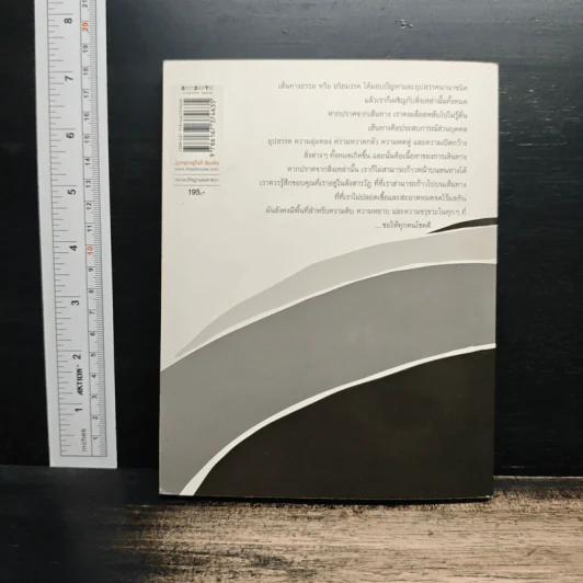 เส้นทางคือจุดหมาย : คู่มือภาวนา - เชอเกียม ตรุงปะ รูปที่ 2