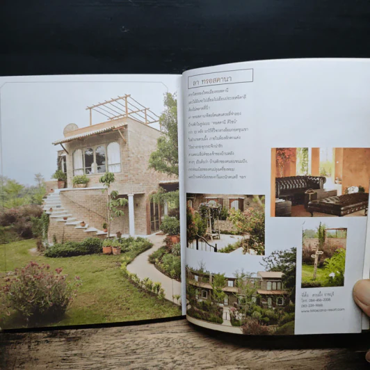 Urbanista Guide to Town คน เมือง ร้อย เรื่อง ราว - พลอย มัลลิกะมาส รูปที่ 10