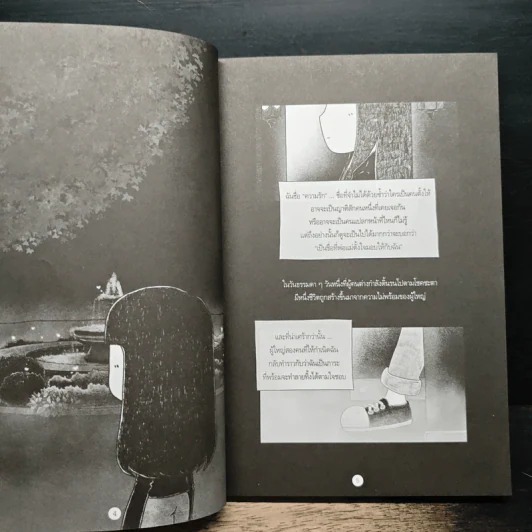 Ghostly Brews ยินดีบริการดวงวิญญาณหลังเที่ยงคืน - หมึกซึม รูปที่ 10