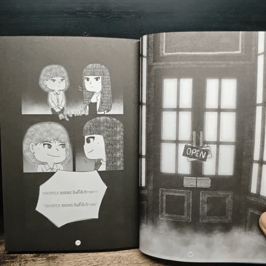 Ghostly Brews ยินดีบริการดวงวิญญาณหลังเที่ยงคืน - หมึกซึม รูปที่ 11