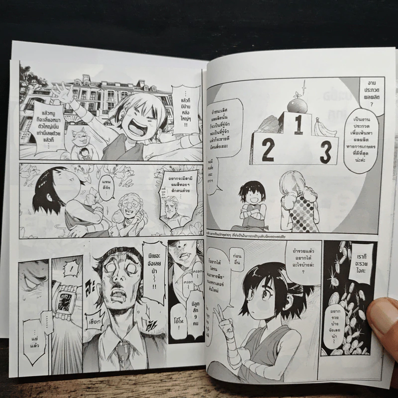 Choujin X เล่ม 1 รูปที่ 10