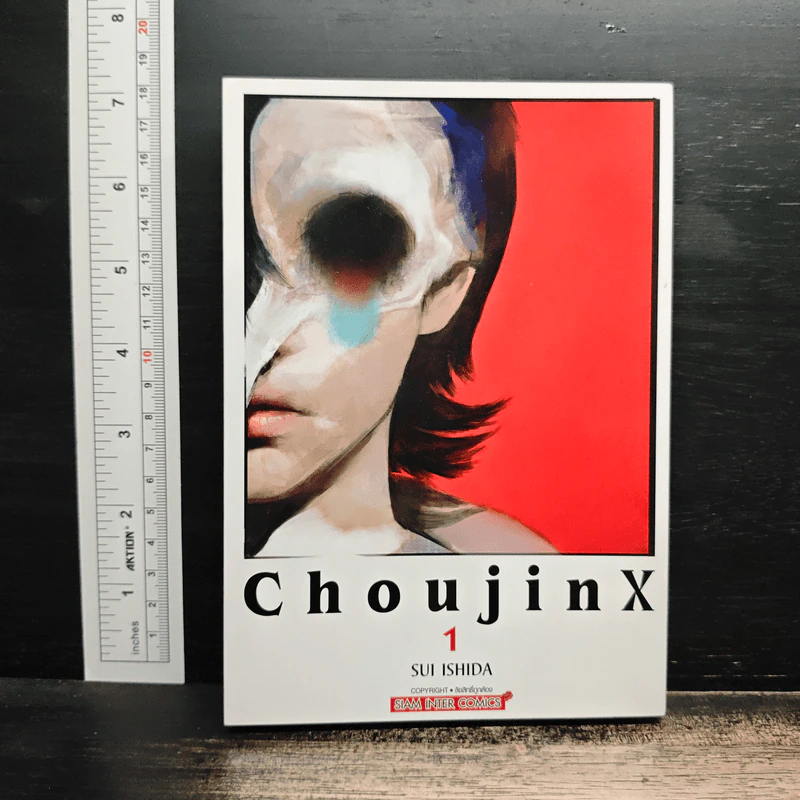Choujin X เล่ม 1 รูปที่ 1