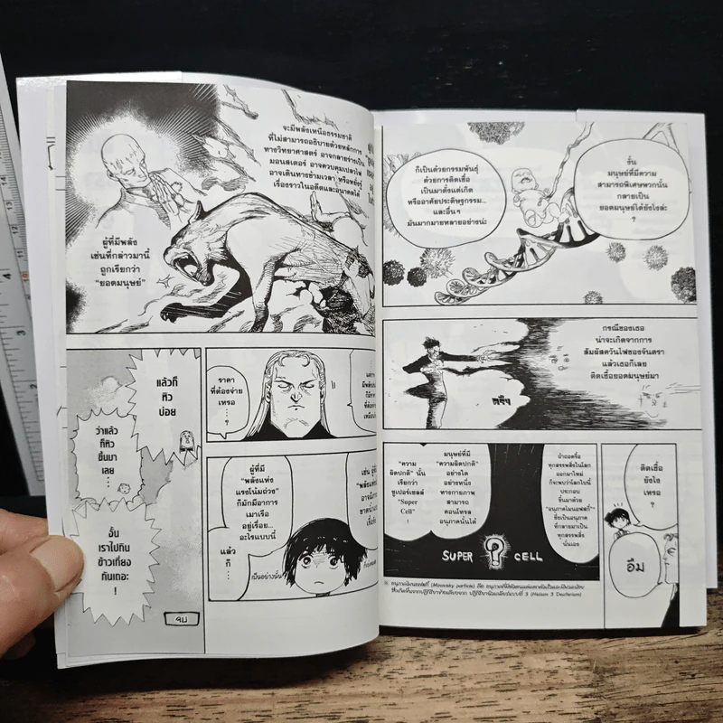 Choujin X เล่ม 1 รูปที่ 11