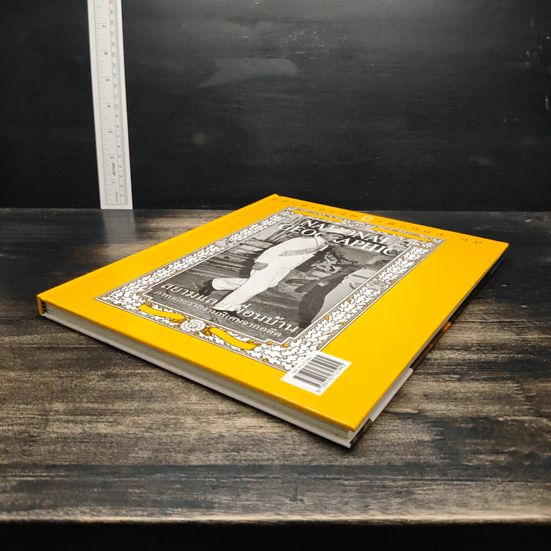 National Geographic ฉบับพิเศษเพื่อนักสะสม สยามและเพื่อนบ้าน รูปที่ 4