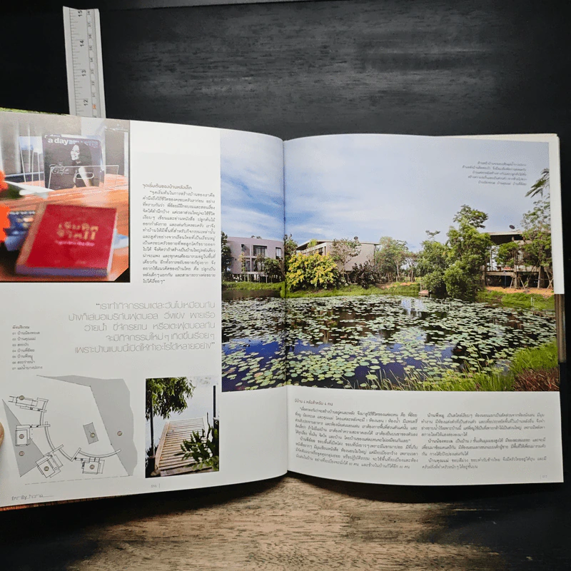 Family Home การออกแบบเพื่อคนทุกวัยในบ้าน รูปที่ 9