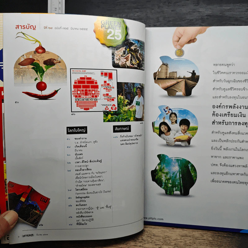 สารคดี ปีที่ 26 ฉบับที่ 325 มี.ค2555 รูปที่ 6
