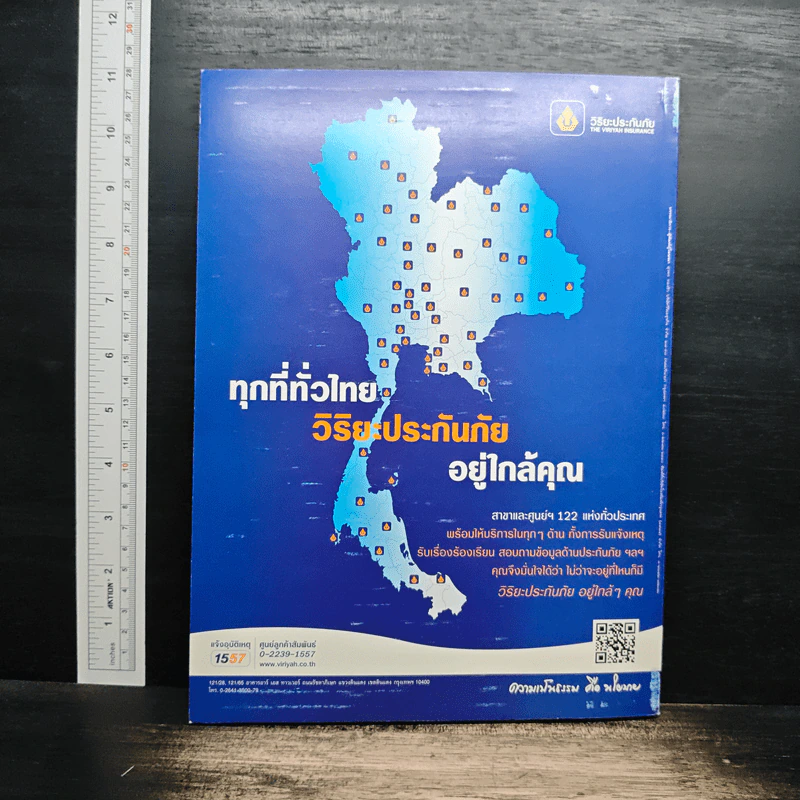 สารคดี ปีที่ 26 ฉบับที่ 325 มี.ค2555 รูปที่ 2