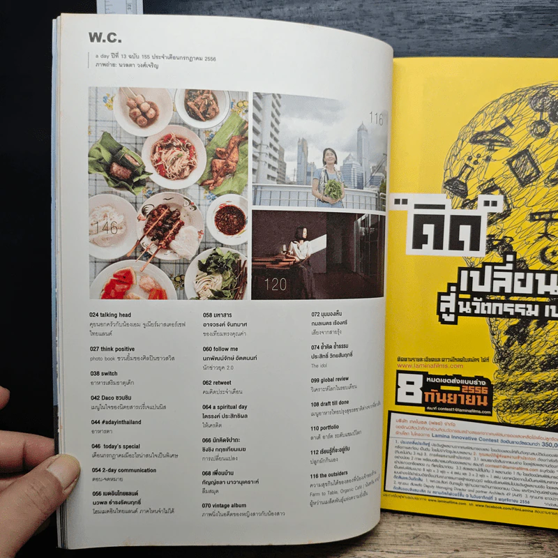 a day 155 Food Issue รูปที่ 6