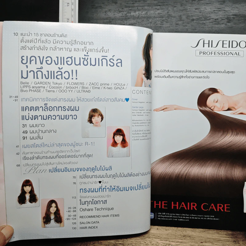Ray แคตตาล็อกทรงผมสวยเก๋ 500 ทรงผม รูปที่ 6