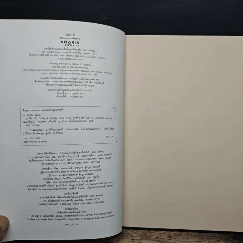 เก่งได้กว่านี้ - ไมเคิล เค ซิมป์สัน (Michael K. Simpson) รูปที่ 6