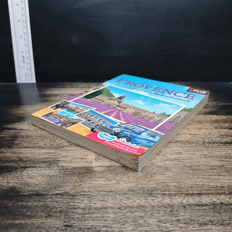 Provence โพรวองซ์ ยกก๊วน ชวนเพื่อนเที่ยวฝรั่งเศสตอนใต้ - DPLUS GUIDE รูปที่ 4