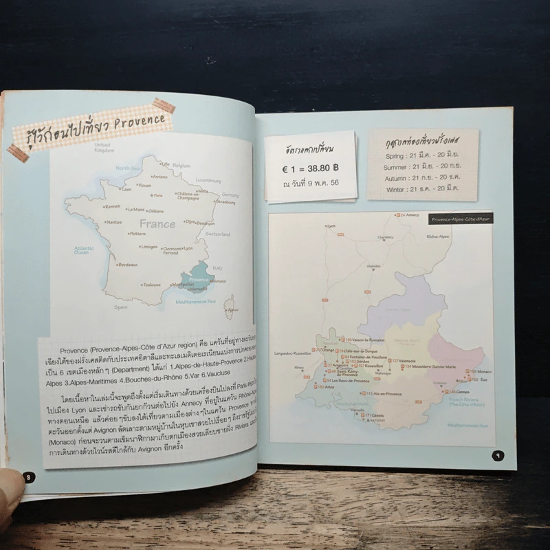 Provence โพรวองซ์ ยกก๊วน ชวนเพื่อนเที่ยวฝรั่งเศสตอนใต้ - DPLUS GUIDE รูปที่ 9