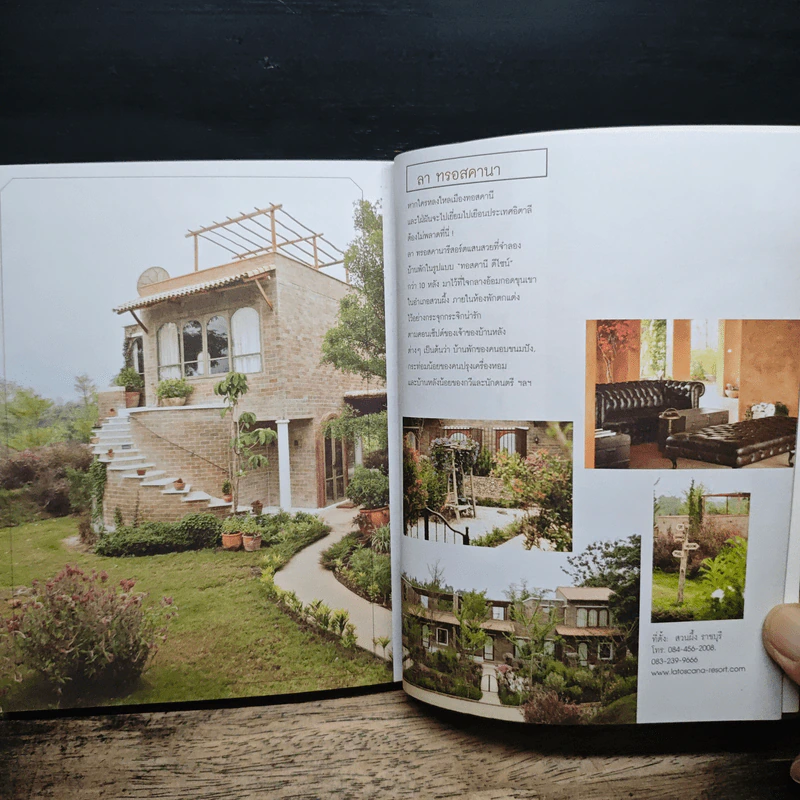 Urbanista Guide to Town คน เมือง ร้อย เรื่อง ราว - พลอย มัลลิกะมาส รูปที่ 10