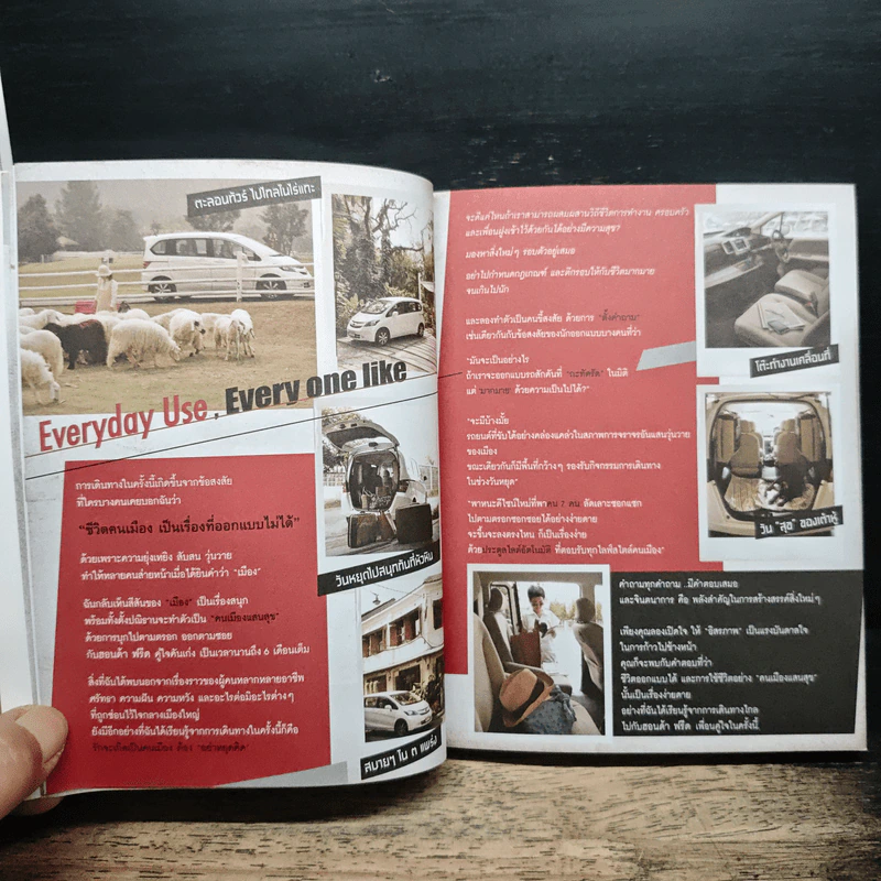 Urbanista Guide to Town คน เมือง ร้อย เรื่อง ราว - พลอย มัลลิกะมาส รูปที่ 8