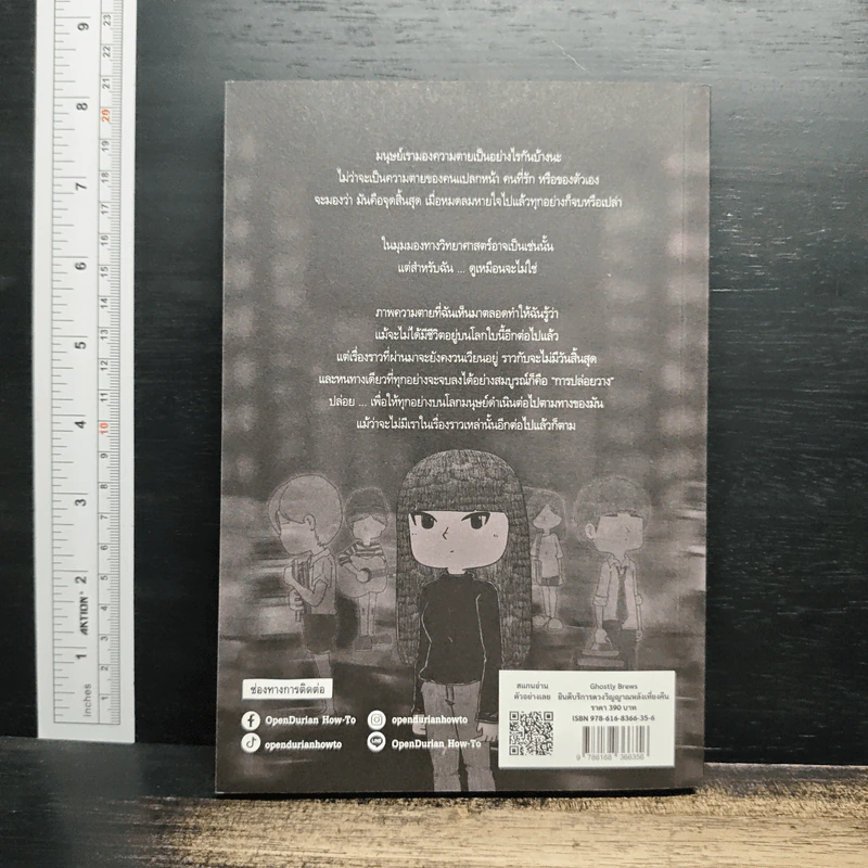 Ghostly Brews ยินดีบริการดวงวิญญาณหลังเที่ยงคืน - หมึกซึม รูปที่ 2