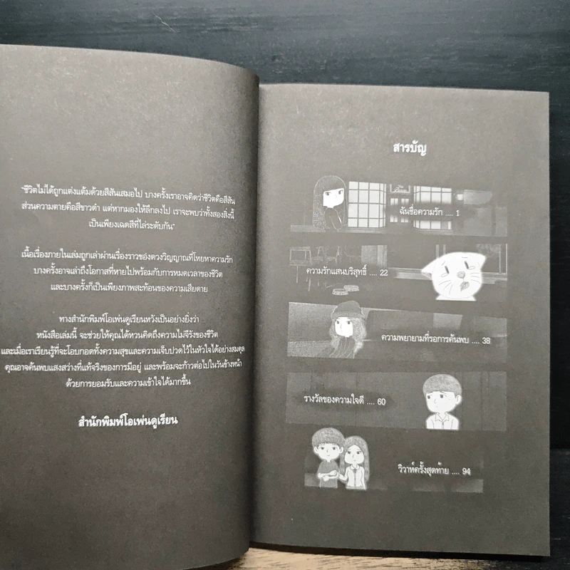 Ghostly Brews ยินดีบริการดวงวิญญาณหลังเที่ยงคืน - หมึกซึม รูปที่ 7