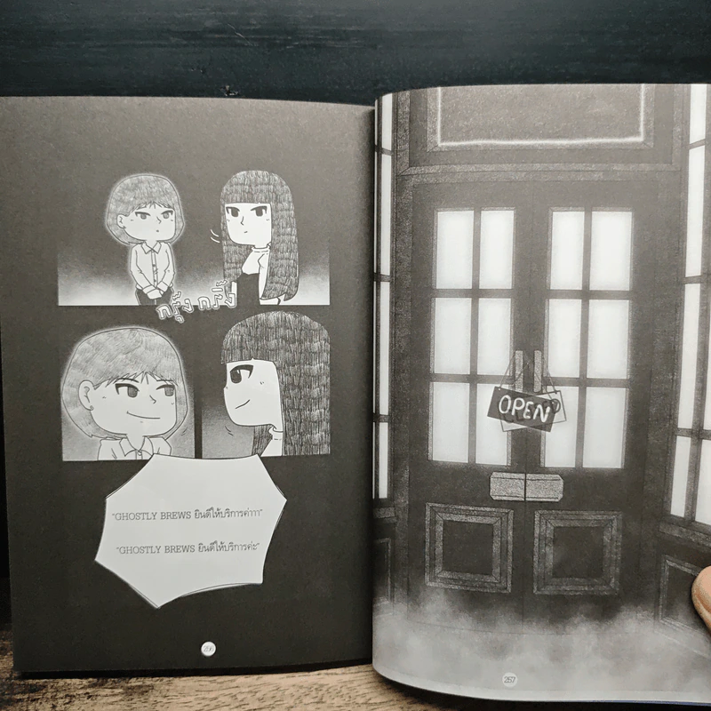 Ghostly Brews ยินดีบริการดวงวิญญาณหลังเที่ยงคืน - หมึกซึม รูปที่ 11