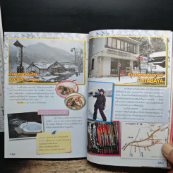 ญี่ปุ่นอยู่ในใจเสมอ#1 โตเกียว & คันโต รูปที่ 10