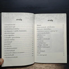 วัชรเฉทิกปรัชญาปารมิตาสูตร รูปที่ 7