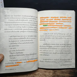 วัชรเฉทิกปรัชญาปารมิตาสูตร รูปที่ 10