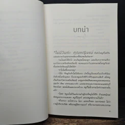 เมืองมธุรส - แก้วเก้า รูปที่ 7